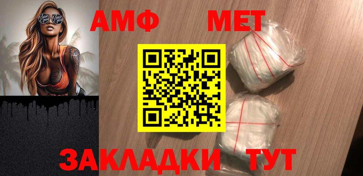 АМФЕТАМИН 97% Назарово