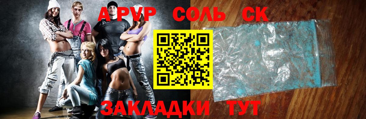 где можно купить   A-PVP VHQ  Alfa_PVP крисы CK  Вход с VPN  Назарово  APVP VHQ 