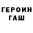 КЕТАМИН VHQ Roma Kirpich