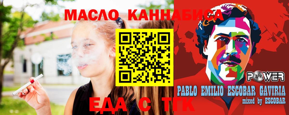 Печенье с ТГК конопля  Вход с VPN  Назарово 