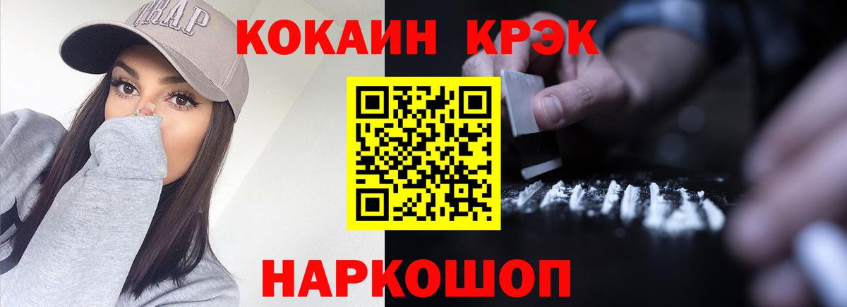 Кокаин VHQ Назарово