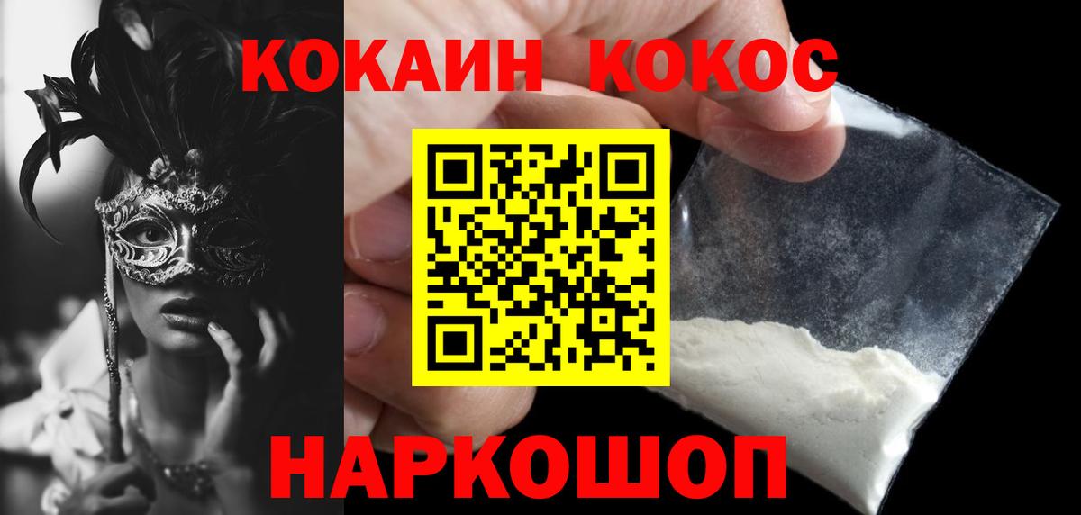 COCAIN Боливия  Cocaine Боливия  Назарово  дарнет шоп  Вход с VPN  COCAIN 