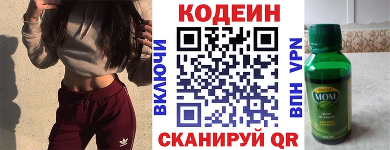 наркота  ОМГ ОМГ tor  Кодеиновый сироп Lean напиток Lean (лин)  Назарово 