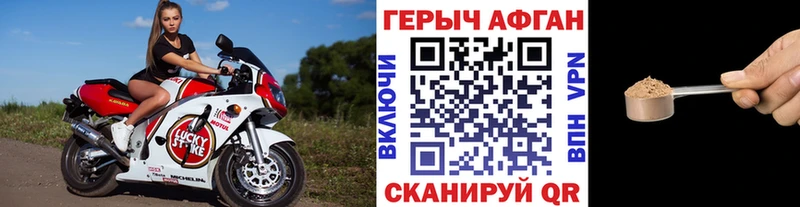 Героин герыч  закладки  Назарово 