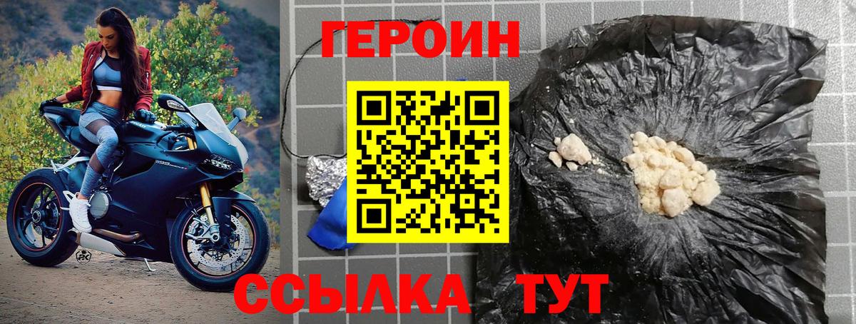 Героин  Вход с VPN  Назарово  ГЕРОИН белый 