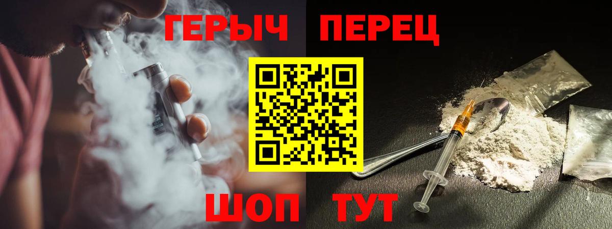 ГЕРОИН VHQ Назарово