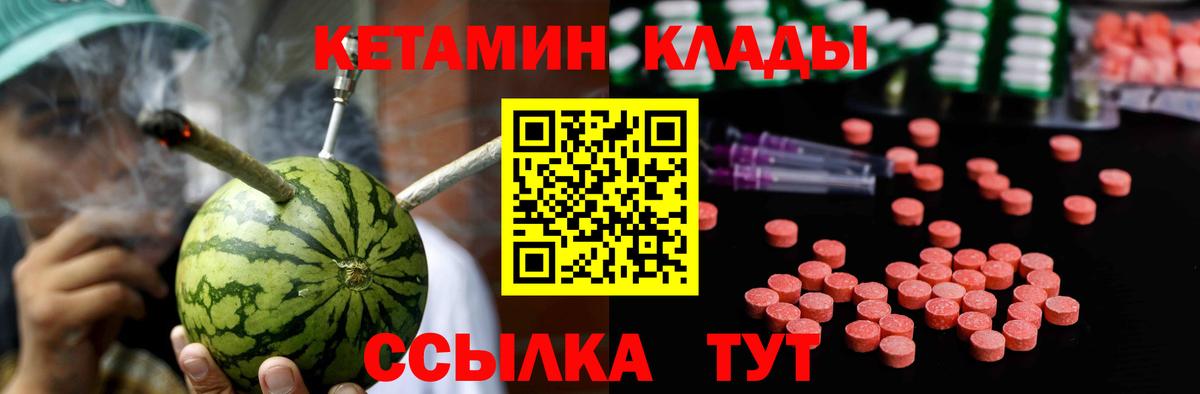 Кетамин VHQ Назарово
