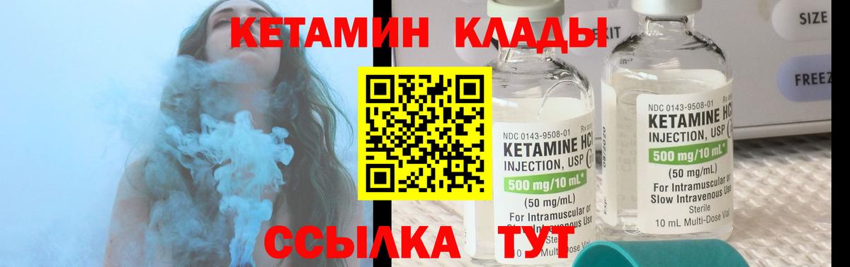 КЕТАМИН ketamine  Кетамин VHQ  Назарово  Вход с VPN 