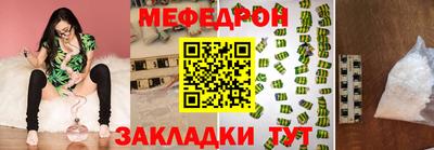 меф VHQ Гатчина