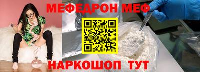 мефедрон VHQ Гай