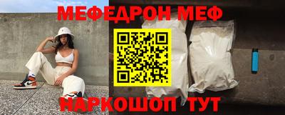 мефедрон VHQ Гай