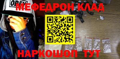 мефедрон VHQ Гай