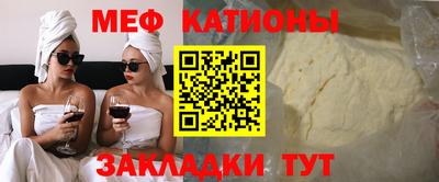 меф VHQ Гатчина