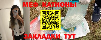 меф VHQ Гатчина