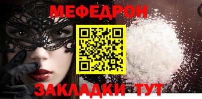 меф VHQ Гатчина