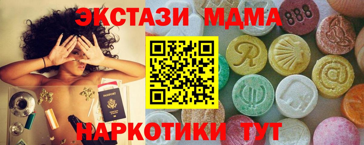 MDMA crystal Назарово