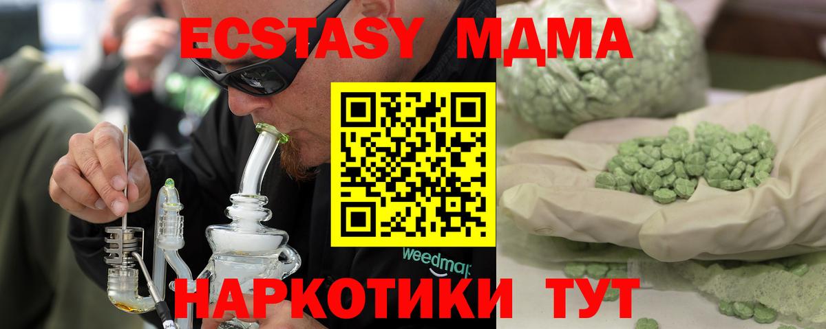 МДМА  MDMA crystal  Вход с VPN  Назарово  MDMA Molly 
