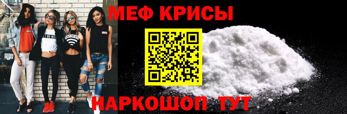 Мефедрон mephedrone  Меф mephedrone  Меф  Назарово  Вход с VPN 