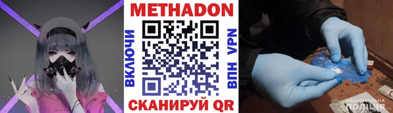Метадон methadone  это формула  Назарово 