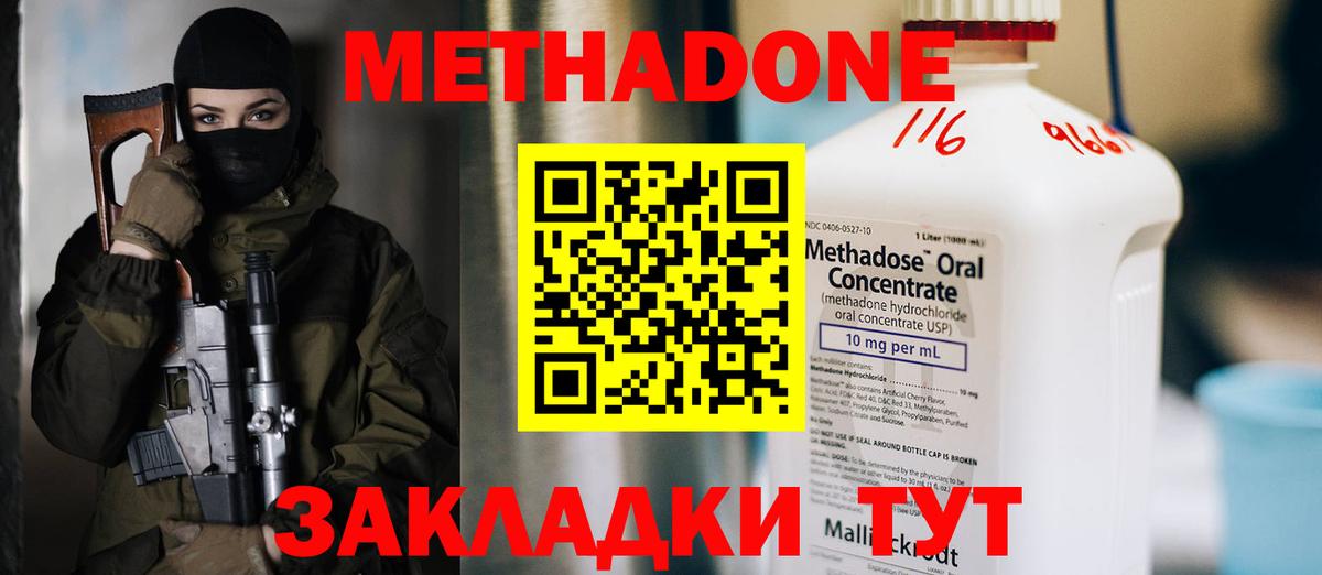 МЕТАДОН мёд  MEGA как зайти  Назарово  Вход с VPN 