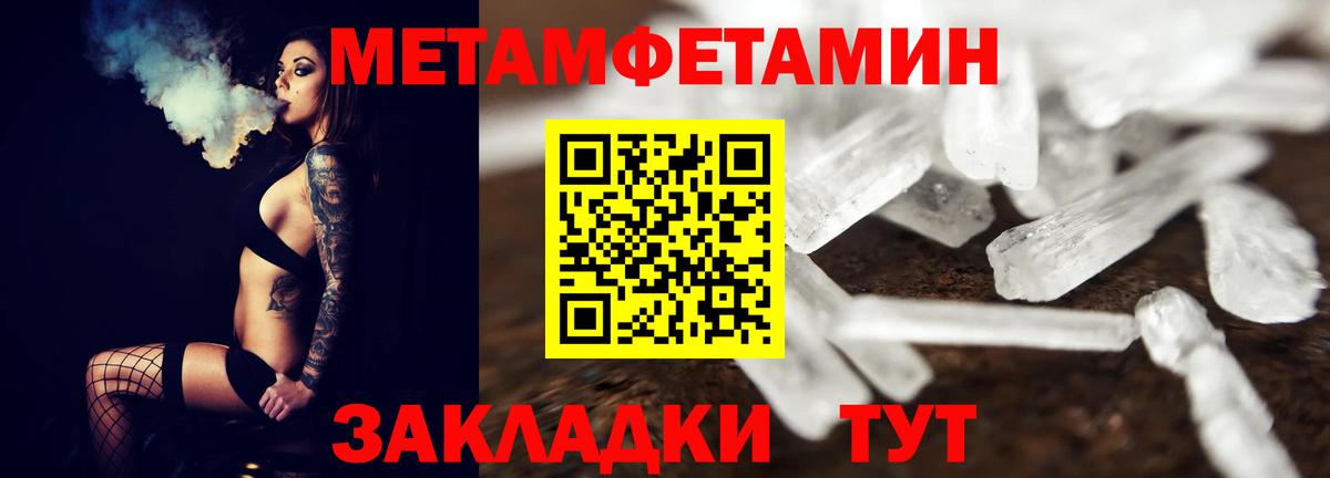 Метамфетамин кристалл Назарово