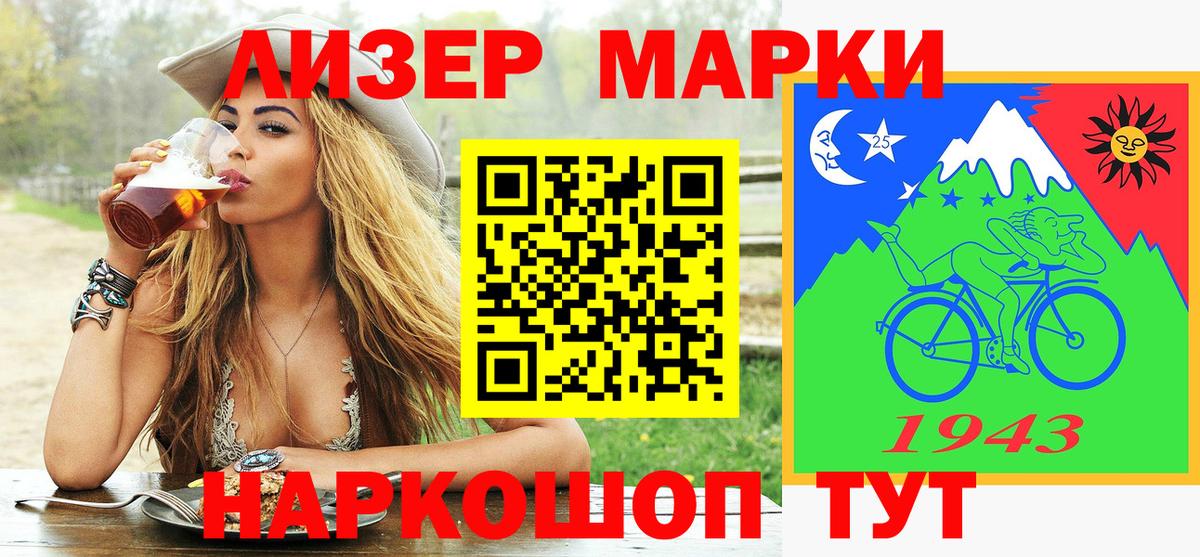 Марки NBOMe 1,5мг Назарово