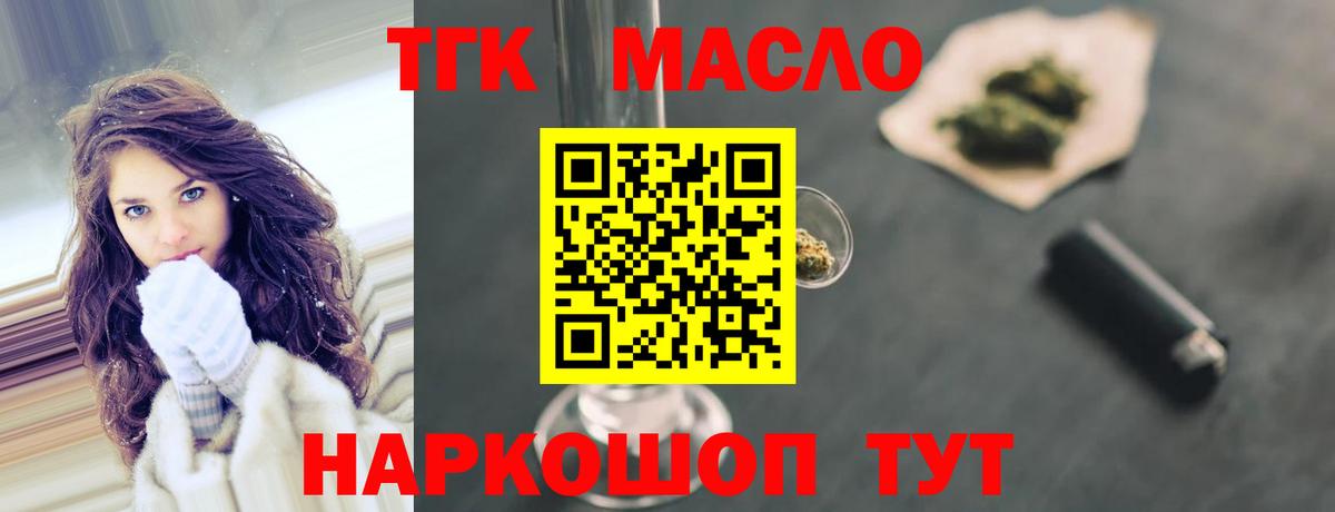 Назарово  ТГК Wax  Дистиллят ТГК гашишное масло  Вход с VPN 